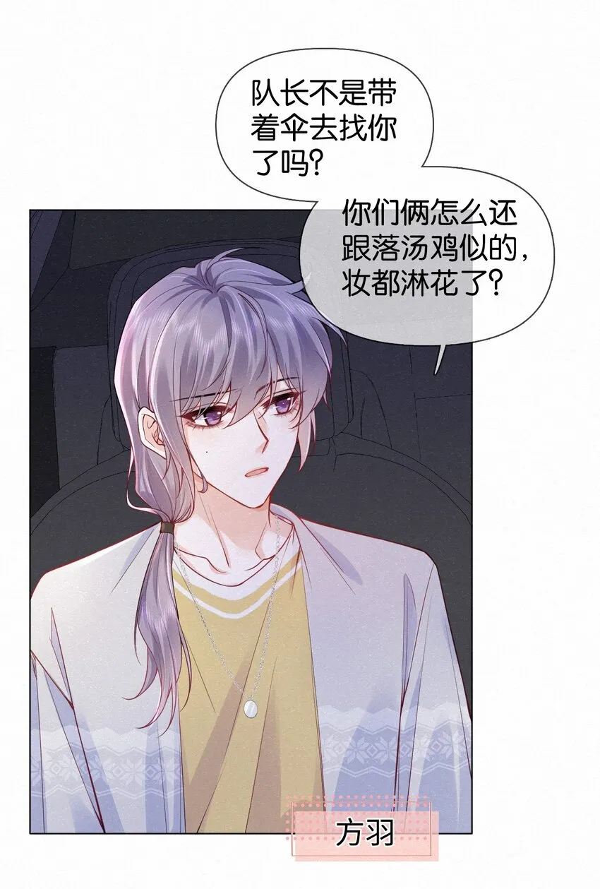012 可能是因为我太蠢 第30页