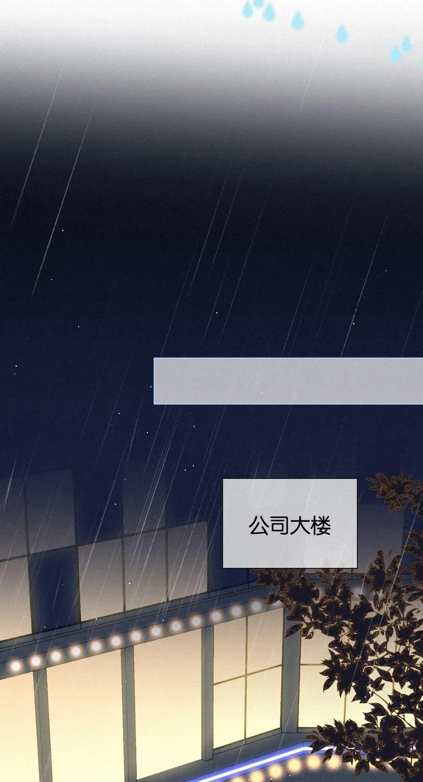 012 可能是因为我太蠢 第32页