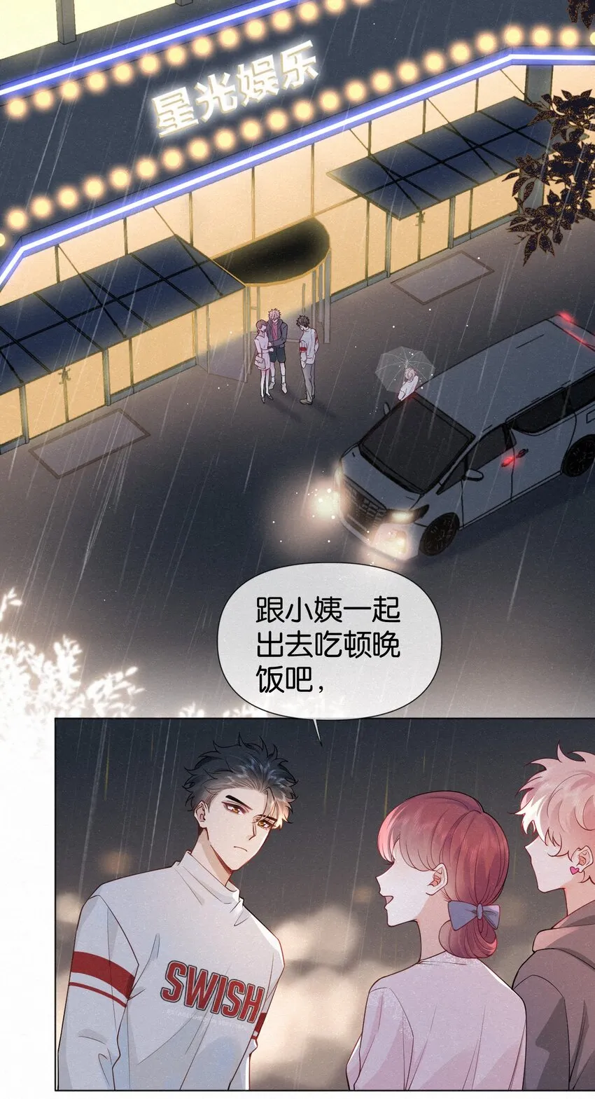 012 可能是因为我太蠢 第33页