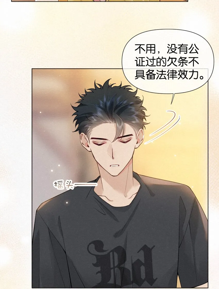 012 可能是因为我太蠢 第45页