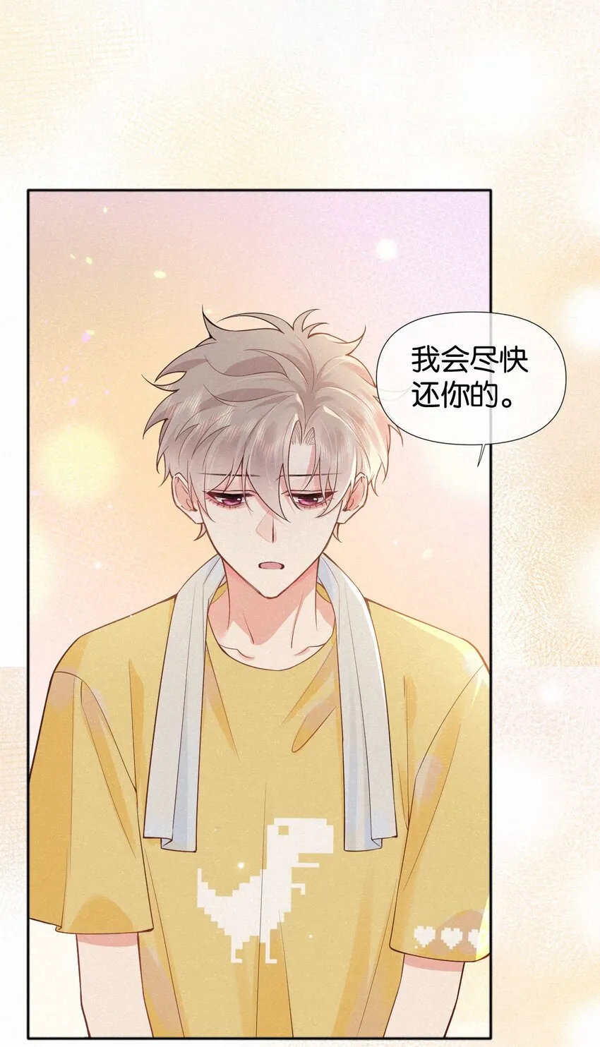 012 可能是因为我太蠢 第46页