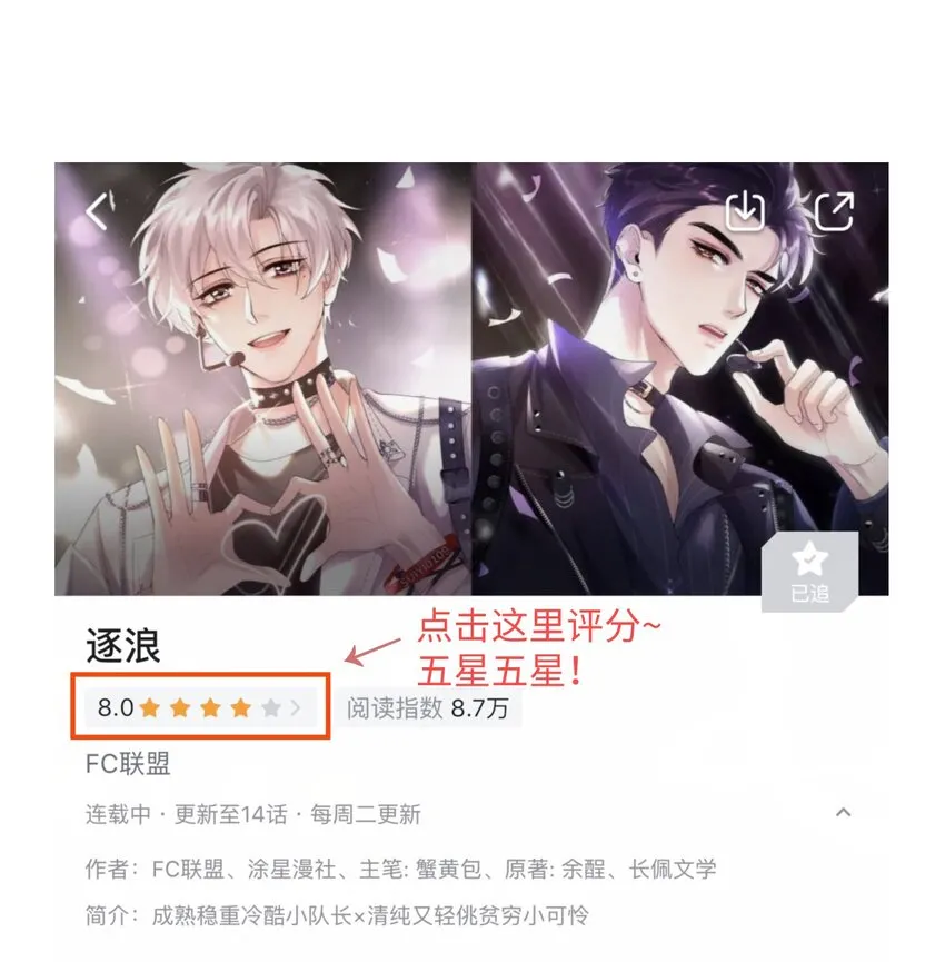 012 可能是因为我太蠢 第48页