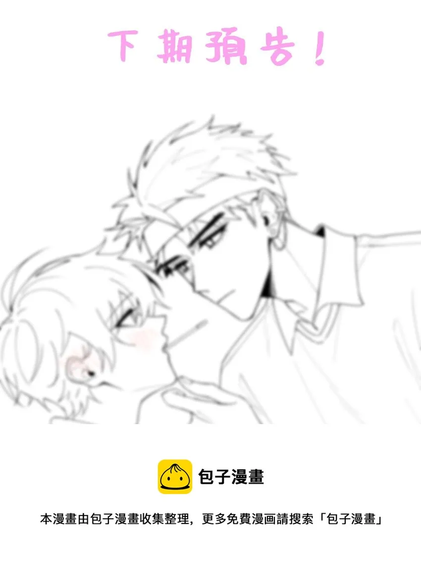 012 可能是因为我太蠢 第50页