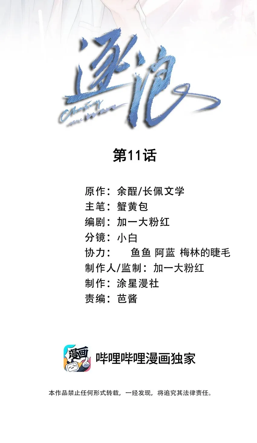 011 你…要去哪里？ 第2页