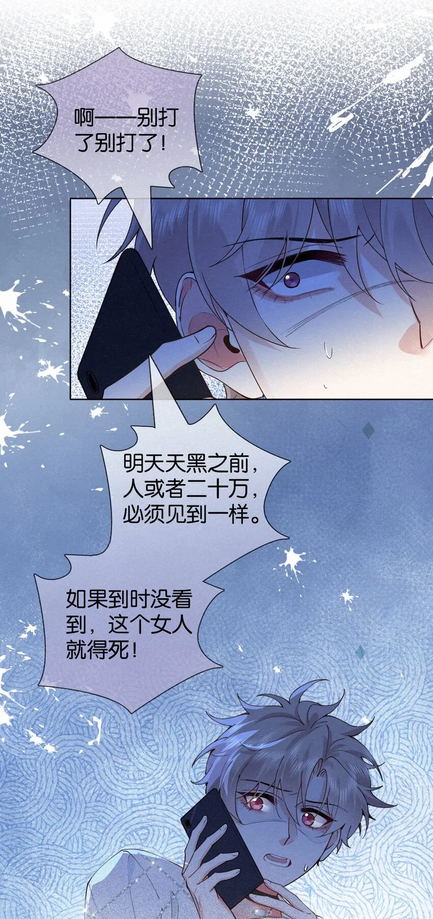 011 你…要去哪里？ 第7页