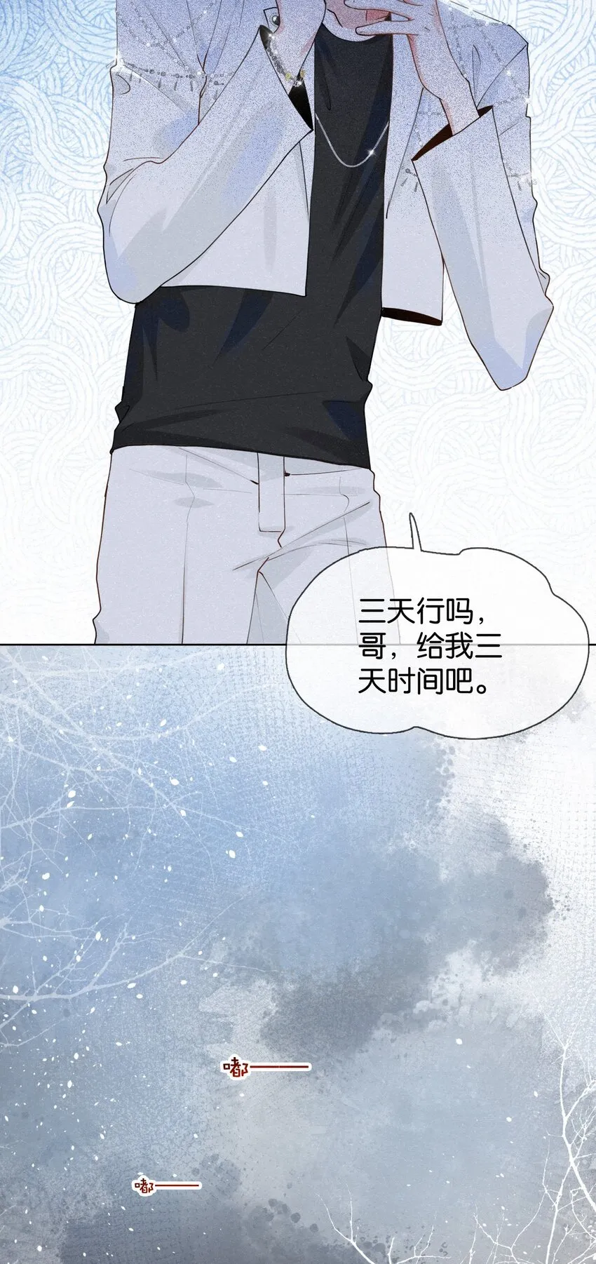 011 你…要去哪里？ 第8页