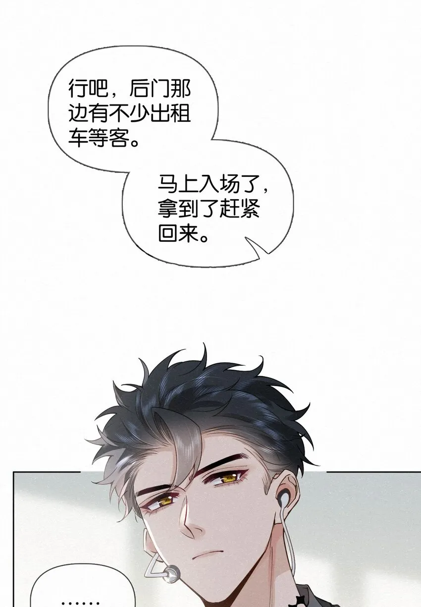 011 你…要去哪里？ 第17页