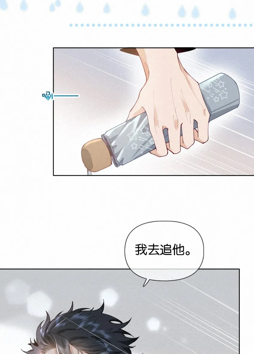 011 你…要去哪里？ 第24页