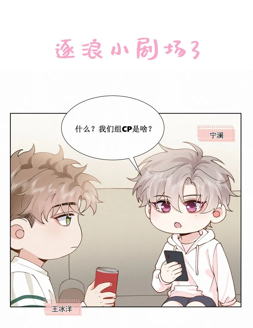 011 你…要去哪里？ 第45页