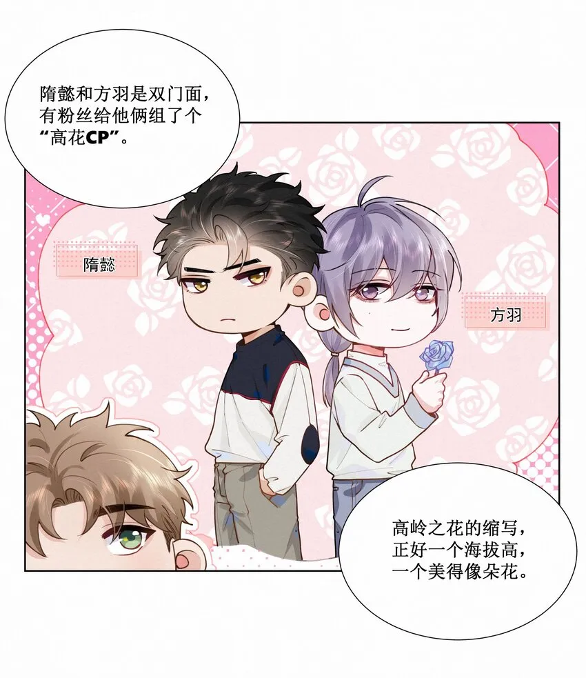 011 你…要去哪里？ 第46页