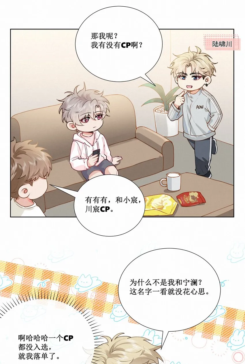 011 你…要去哪里？ 第48页