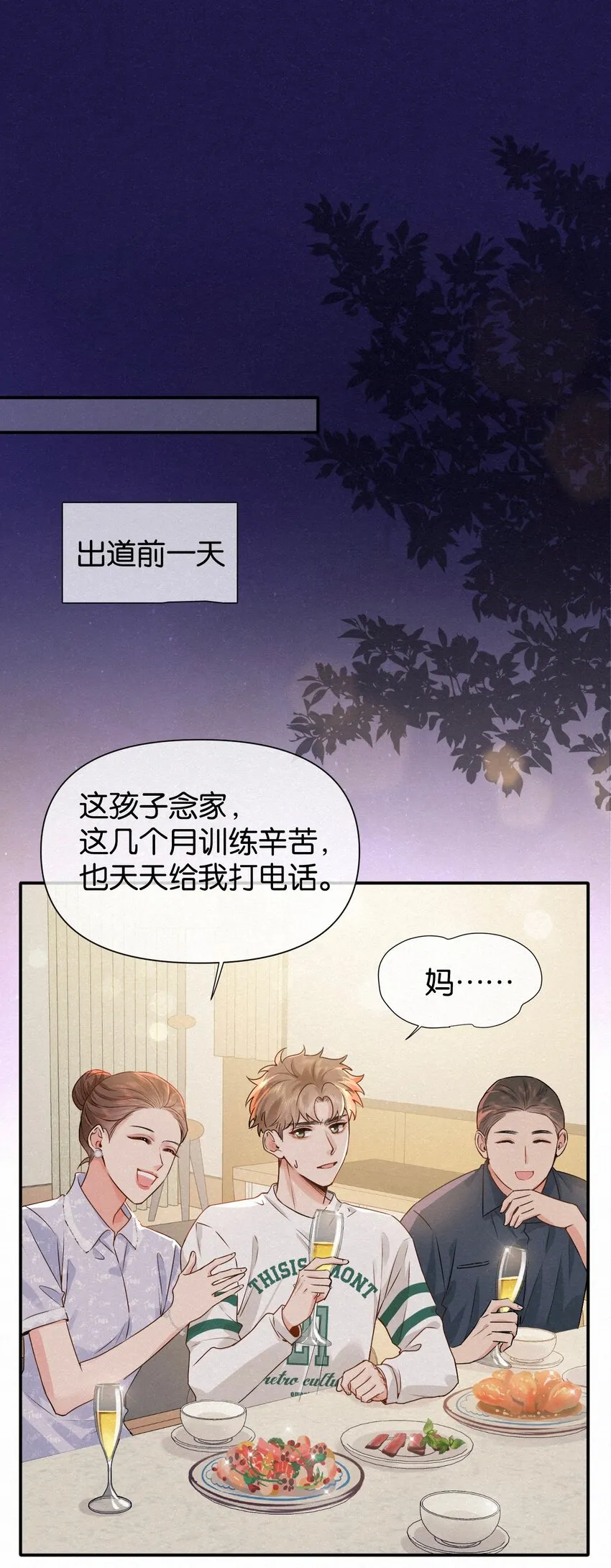 010 不小心看到啦！ 第10页