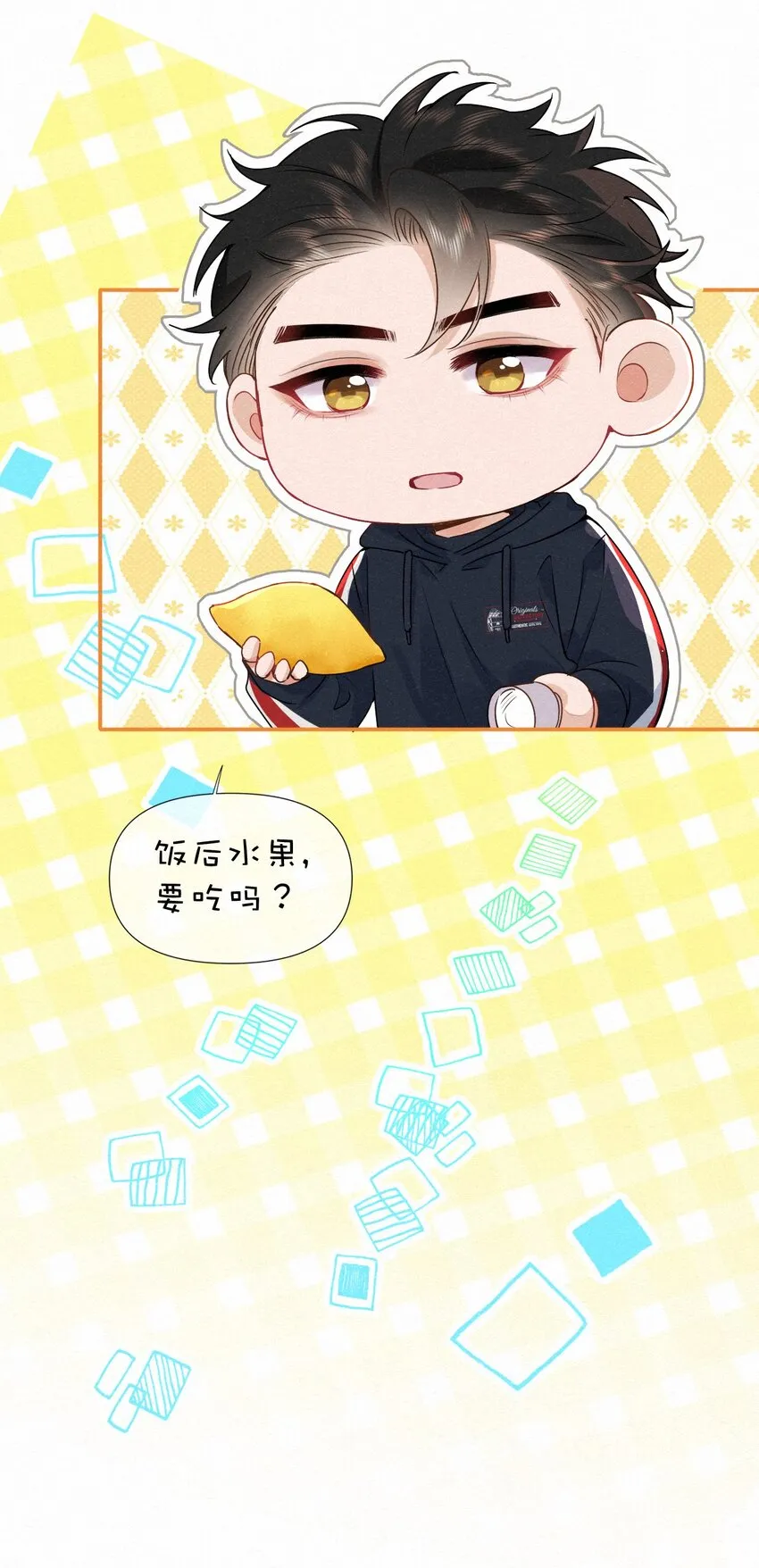 010 不小心看到啦！ 第20页