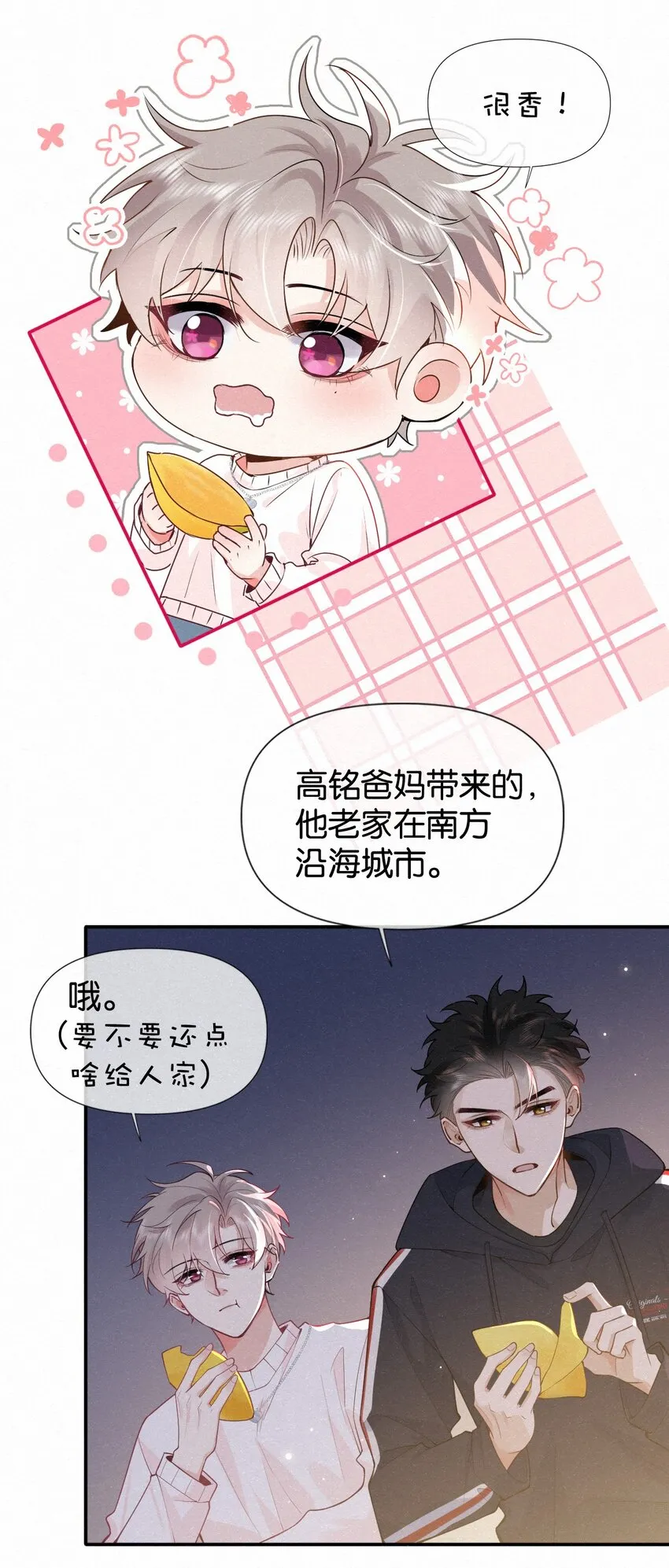 010 不小心看到啦！ 第22页