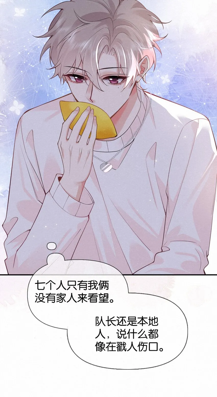 010 不小心看到啦！ 第24页