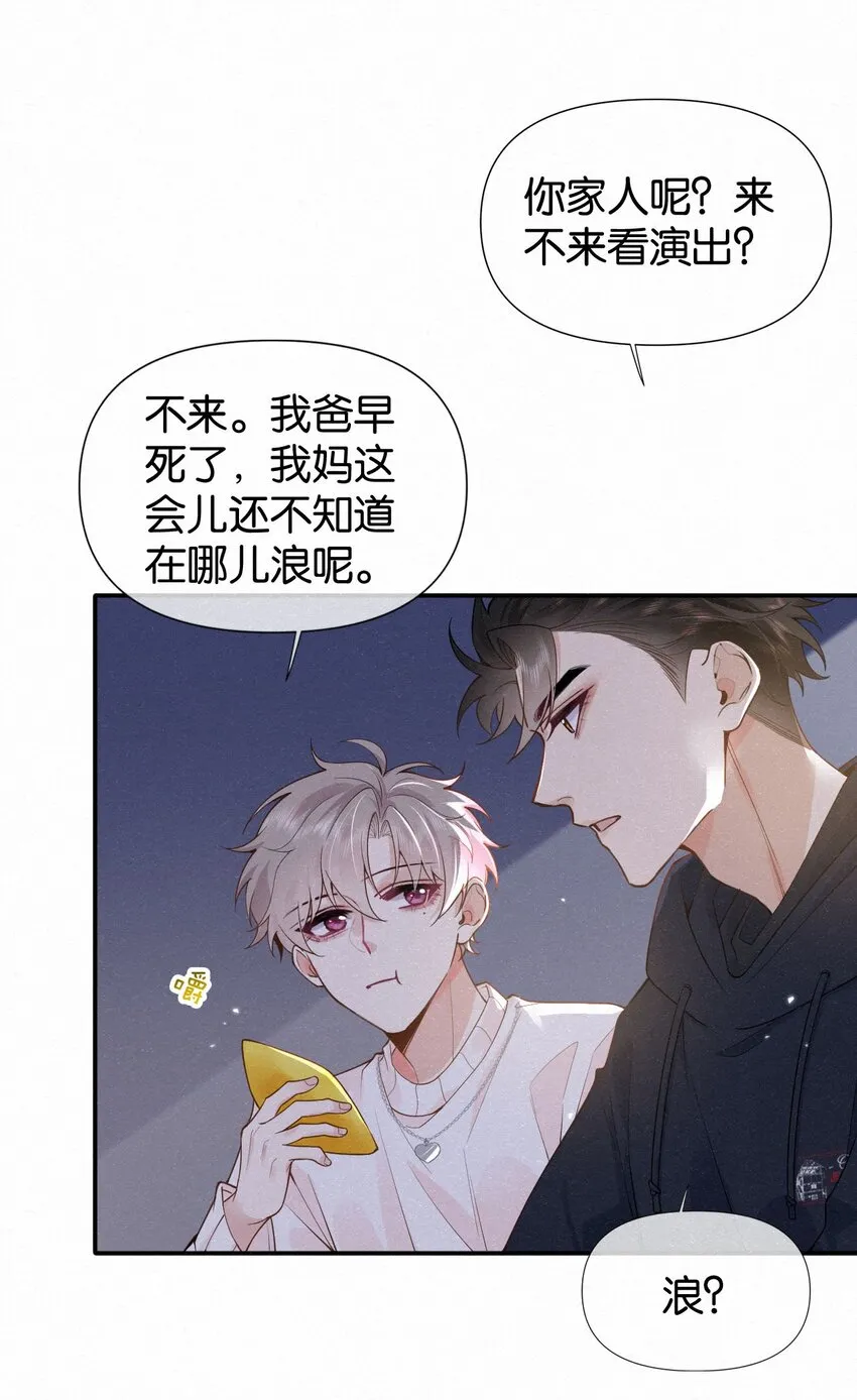 010 不小心看到啦！ 第25页