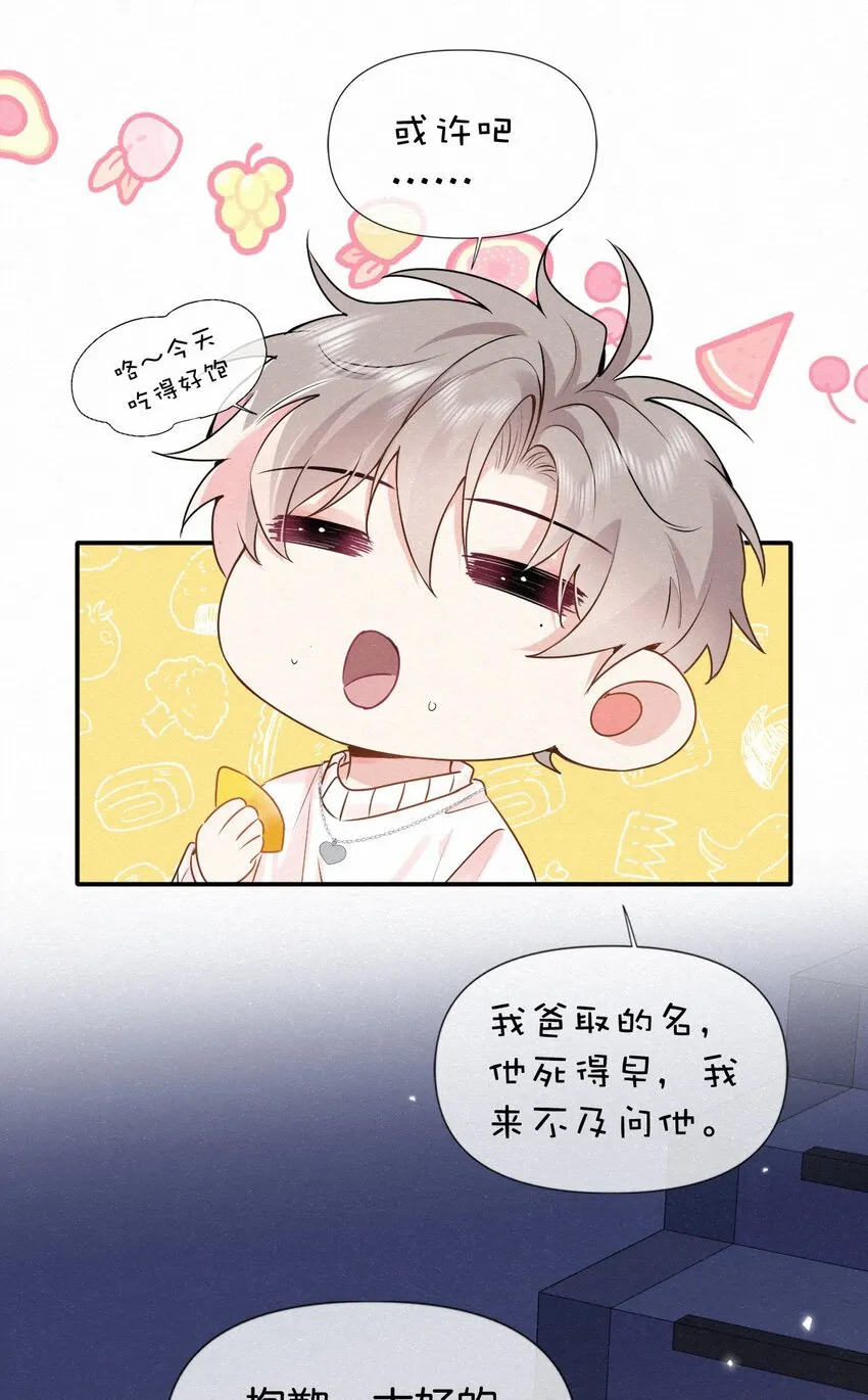 010 不小心看到啦！ 第28页