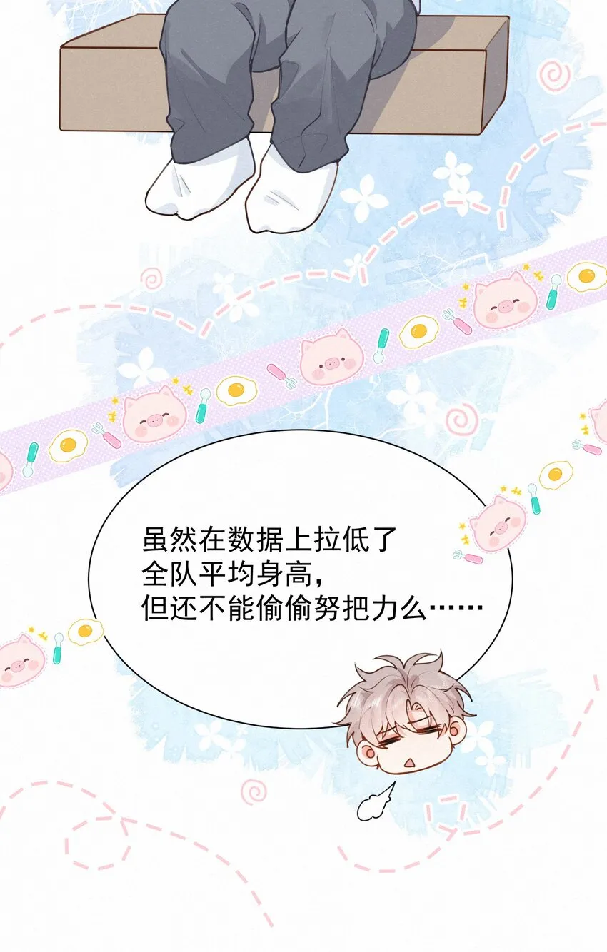 010 不小心看到啦！ 第46页
