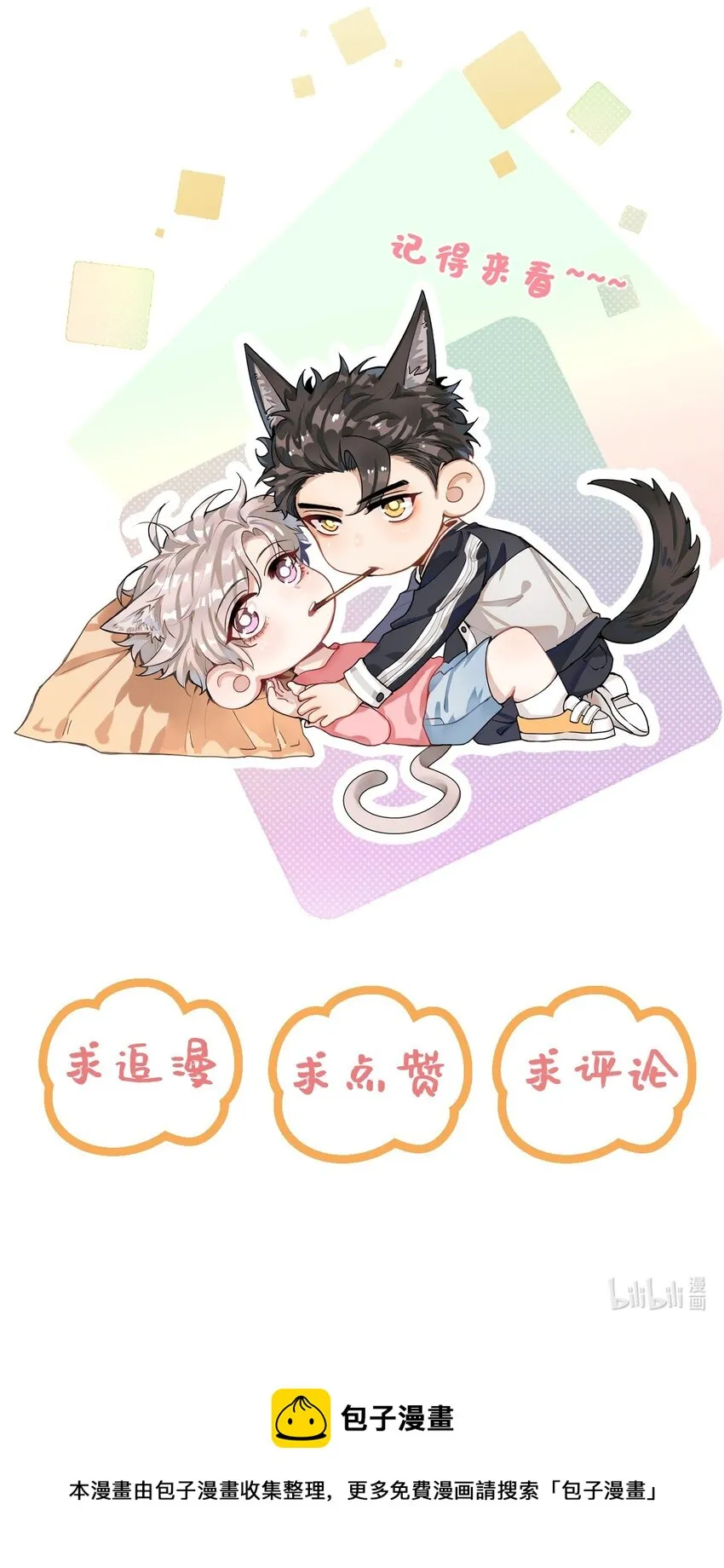 010 不小心看到啦！ 第53页