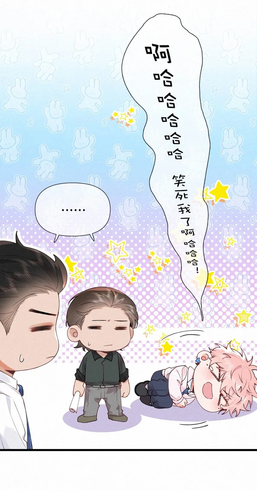 009 队长！！别—— 第16页