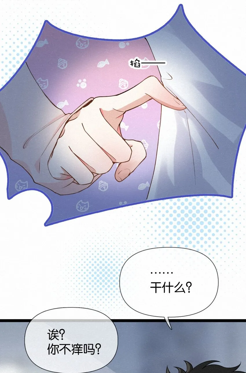 009 队长！！别—— 第19页