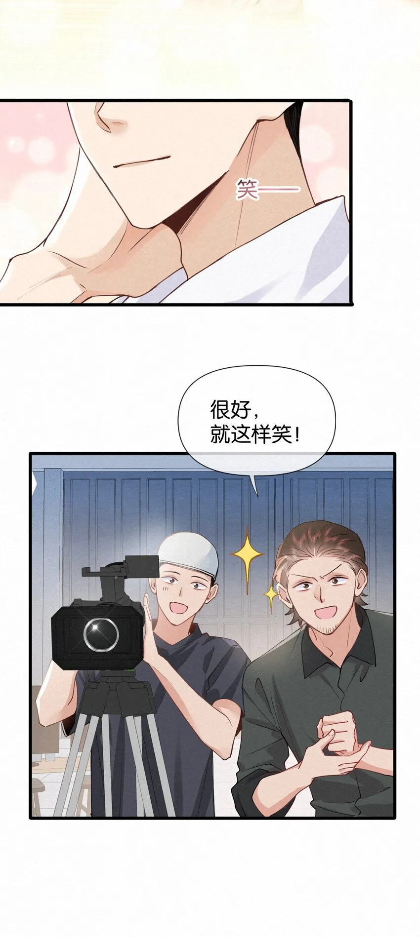 009 队长！！别—— 第32页