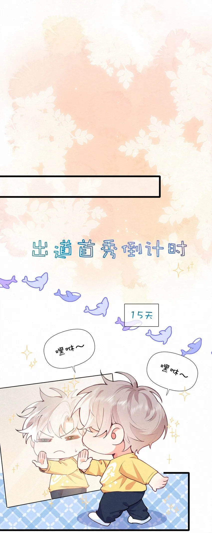 009 队长！！别—— 第34页