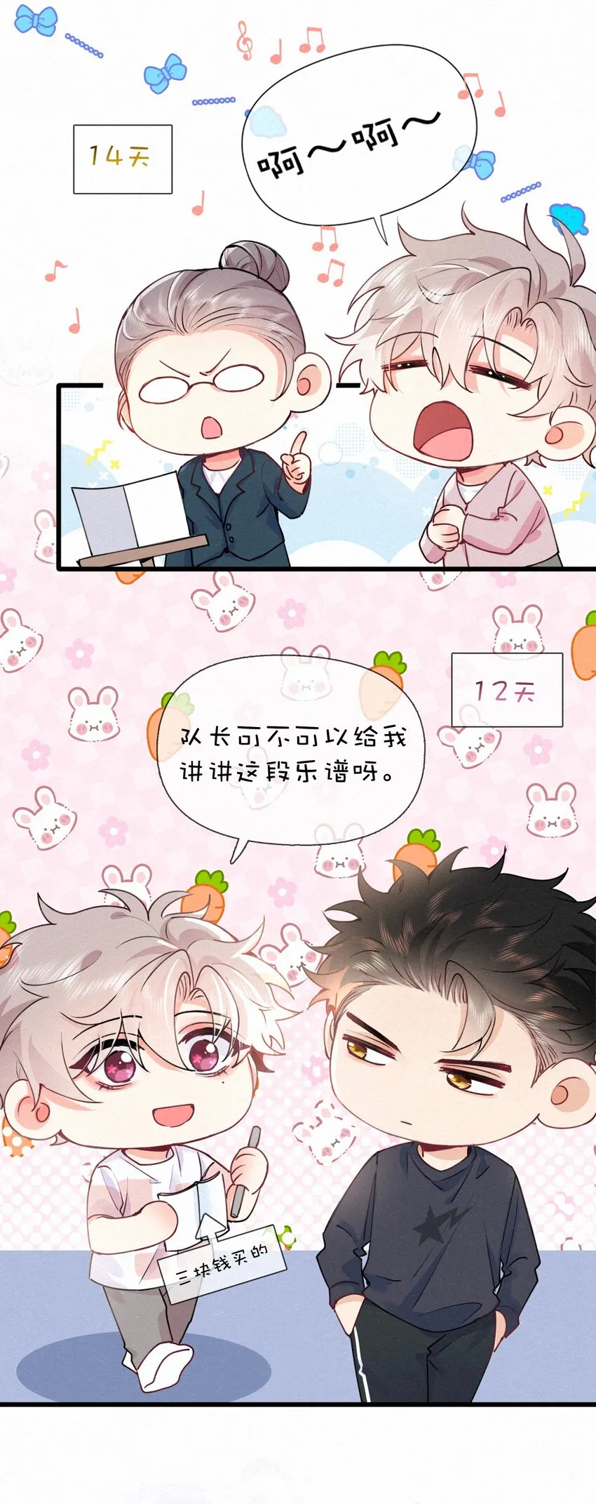 009 队长！！别—— 第35页