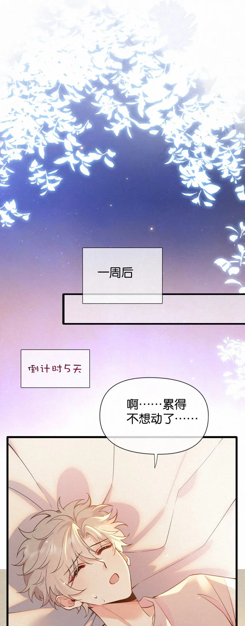 009 队长！！别—— 第36页
