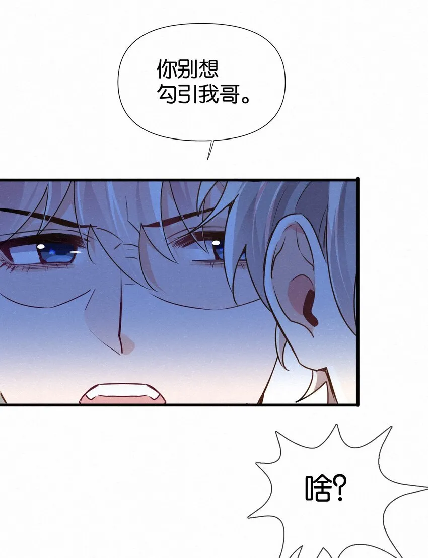 009 队长！！别—— 第46页