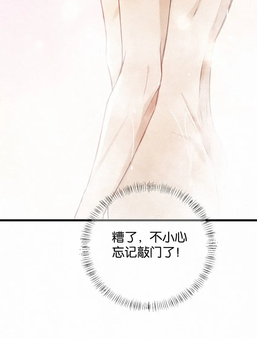 009 队长！！别—— 第56页