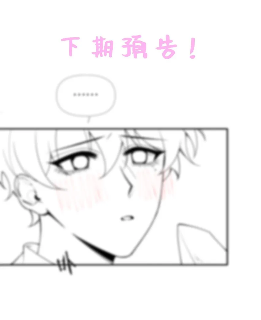 009 队长！！别—— 第57页