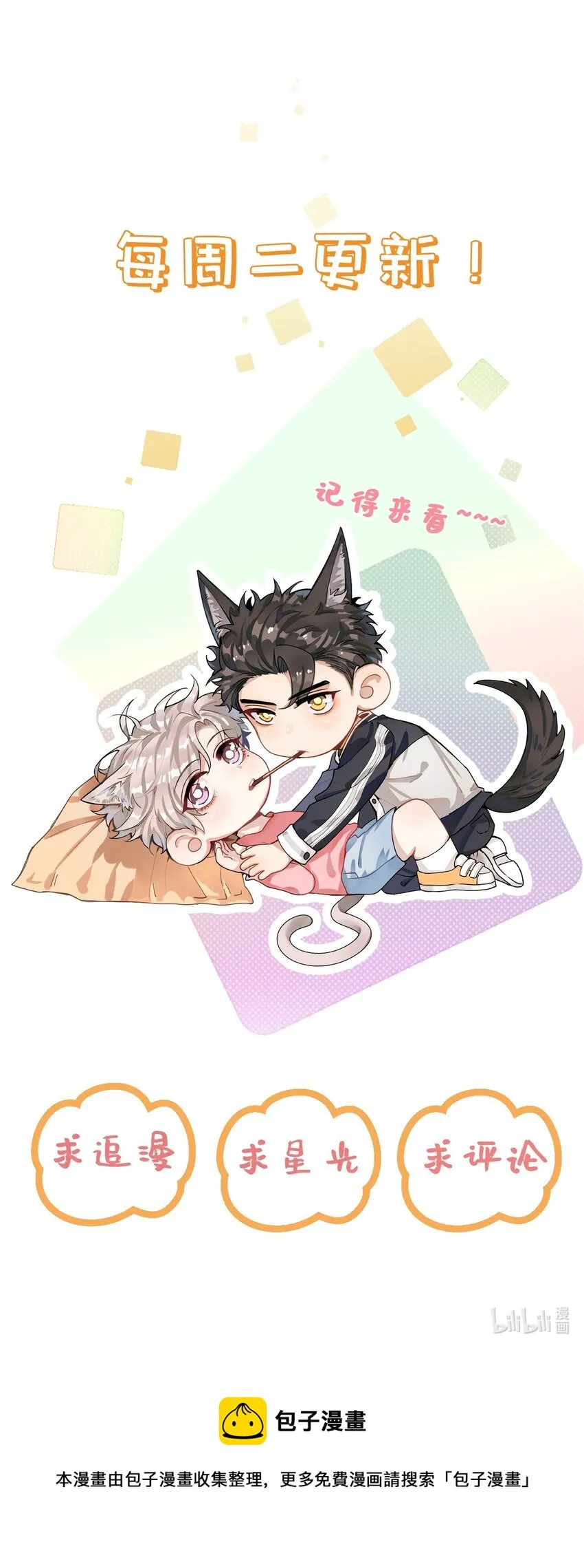 009 队长！！别—— 第61页