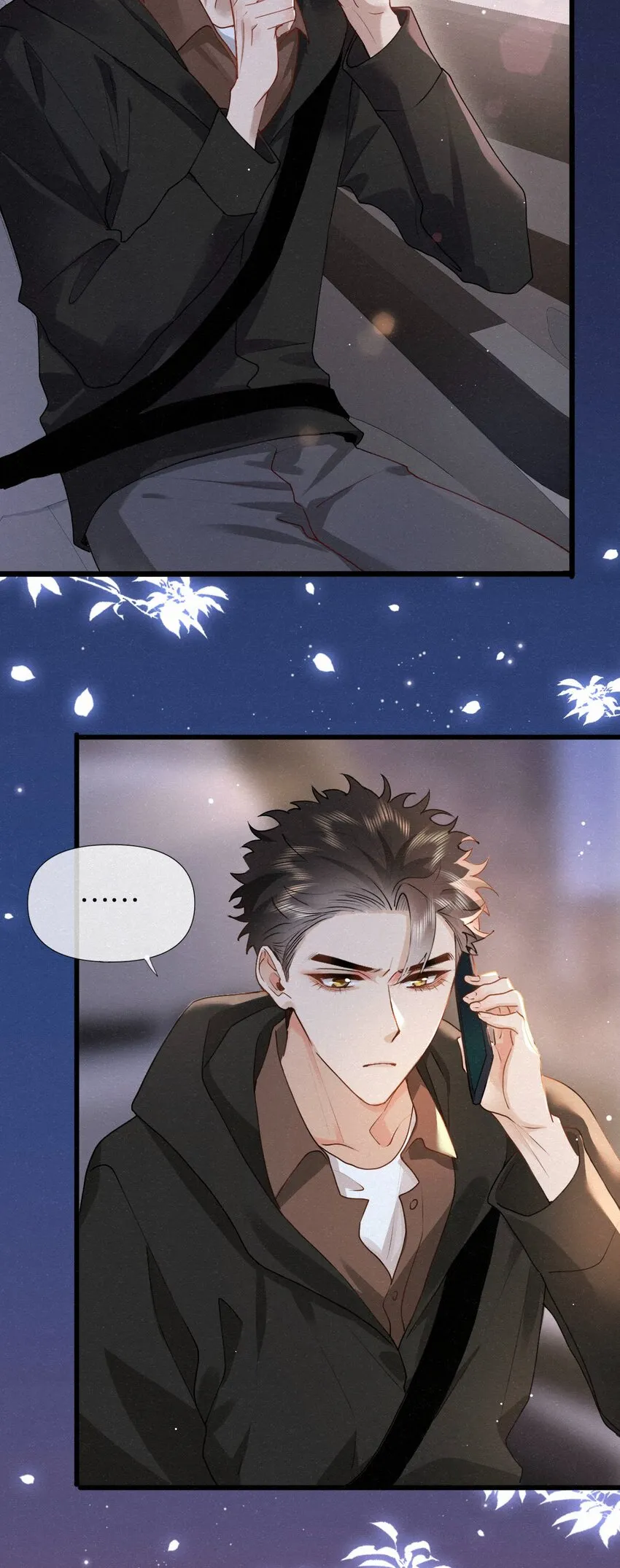 008 队长别碰那儿，痒！ 第4页
