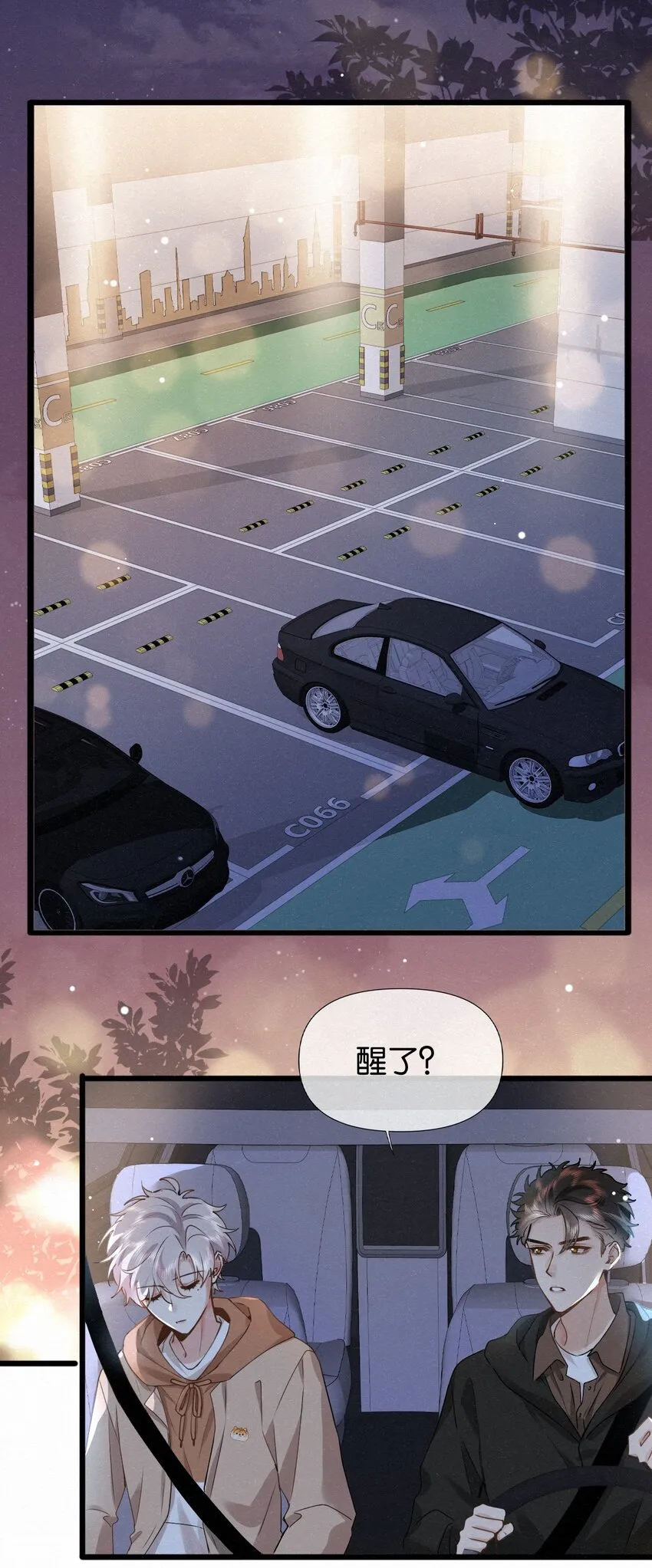 008 队长别碰那儿，痒！ 第8页