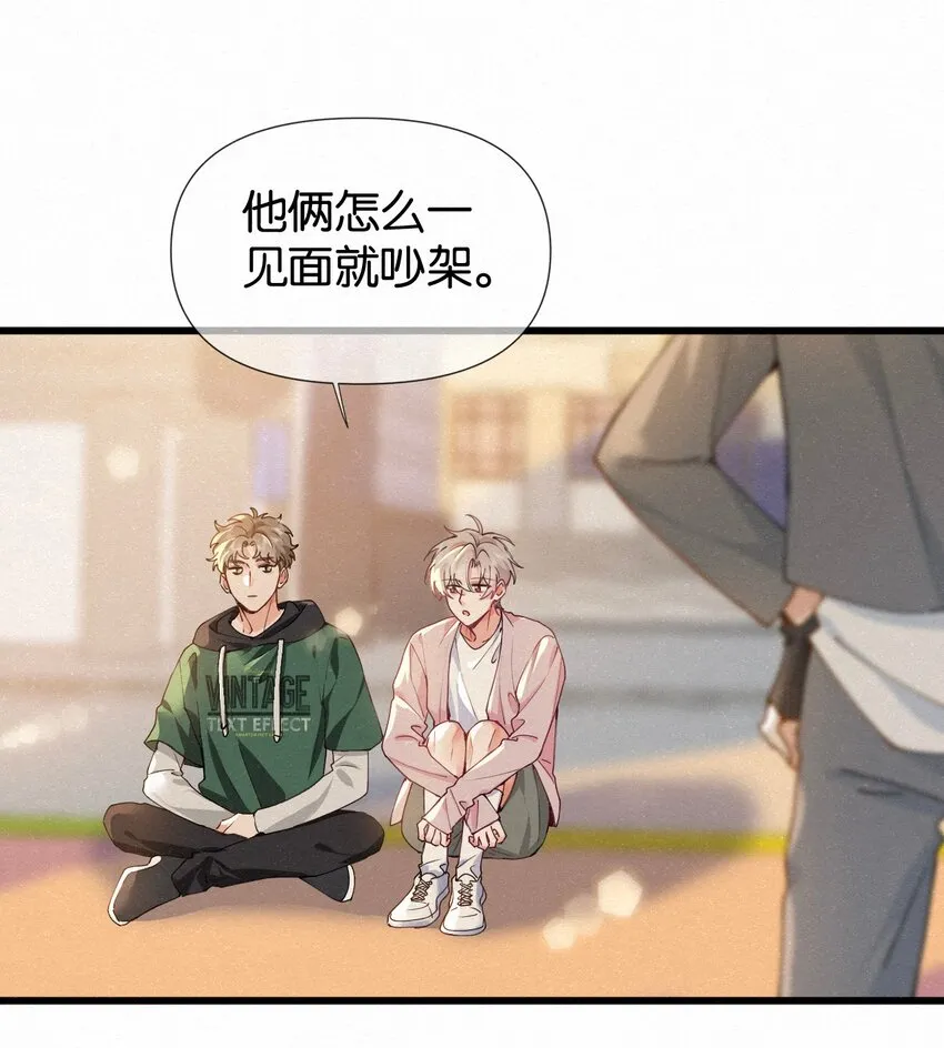 008 队长别碰那儿，痒！ 第21页
