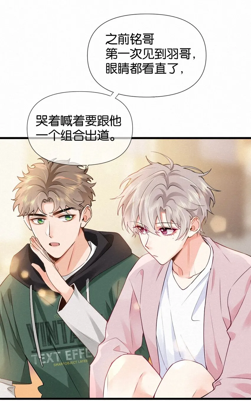 008 队长别碰那儿，痒！ 第22页