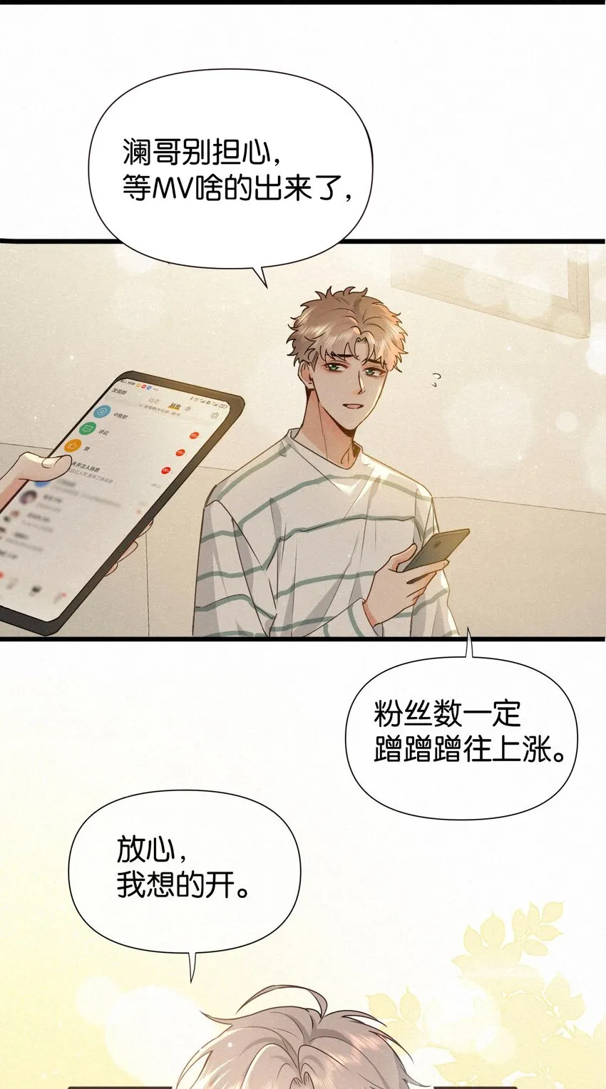 008 队长别碰那儿，痒！ 第35页