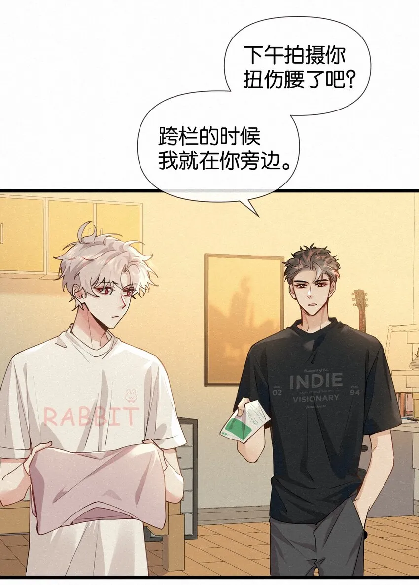 008 队长别碰那儿，痒！ 第38页