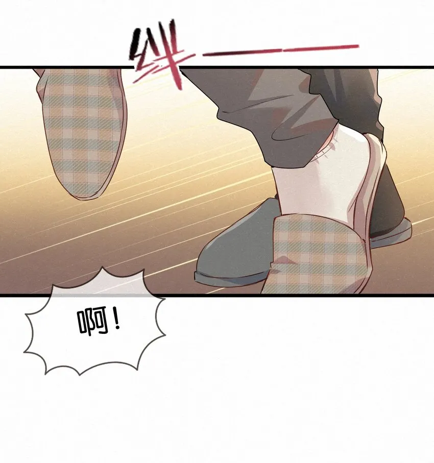 008 队长别碰那儿，痒！ 第42页