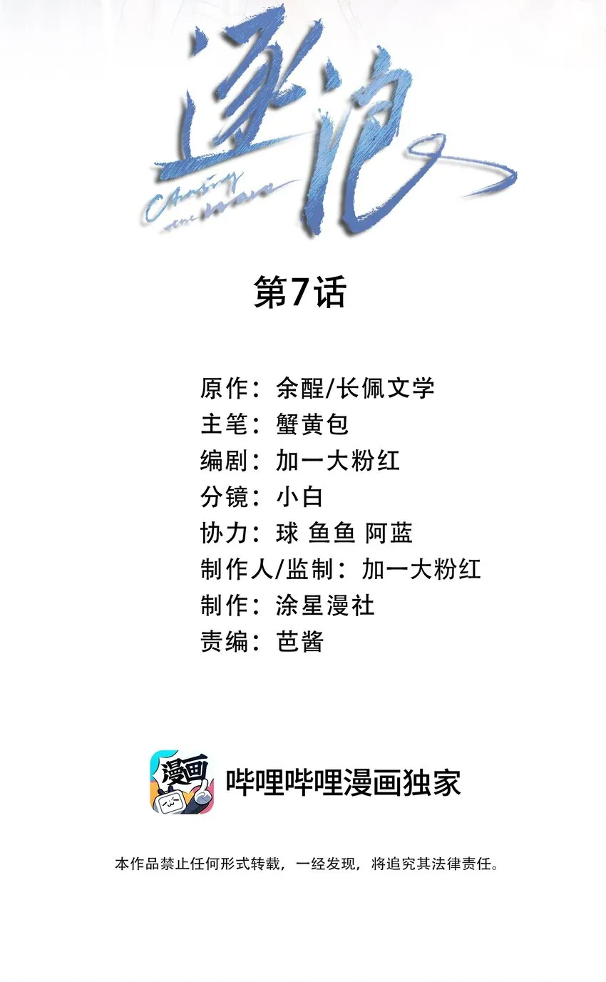 007 不想让你逃离我的视线 第2页
