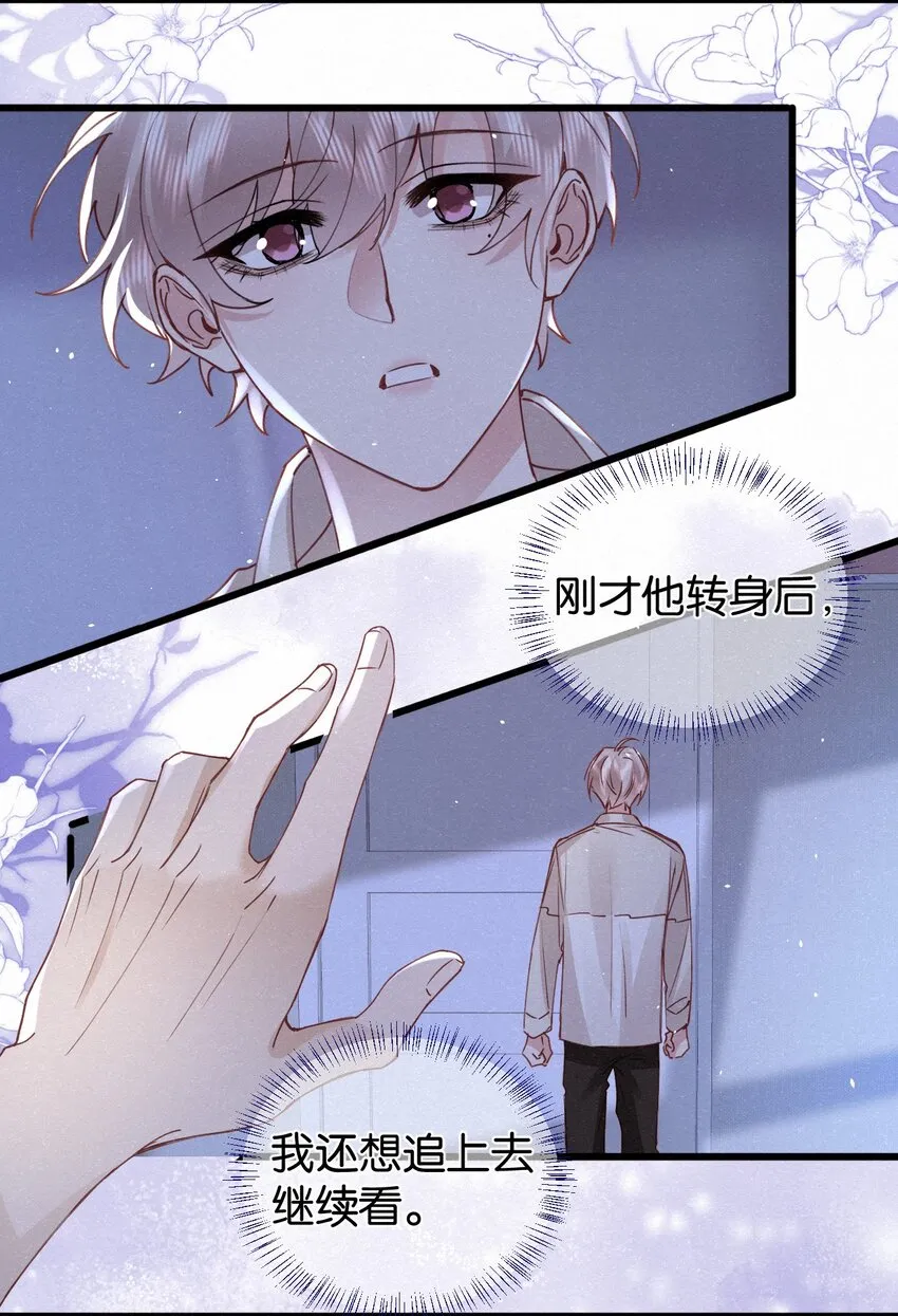 007 不想让你逃离我的视线 第10页