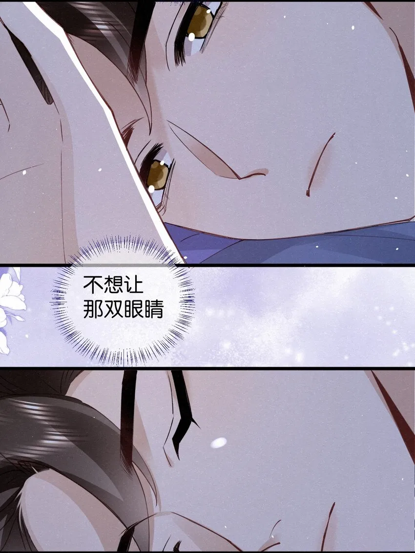 007 不想让你逃离我的视线 第11页