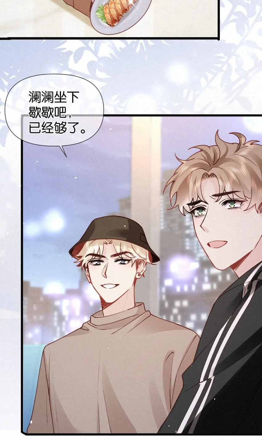 007 不想让你逃离我的视线 第17页