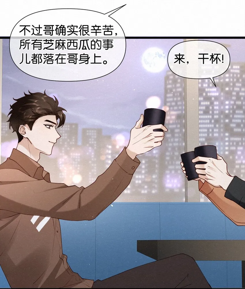 007 不想让你逃离我的视线 第20页