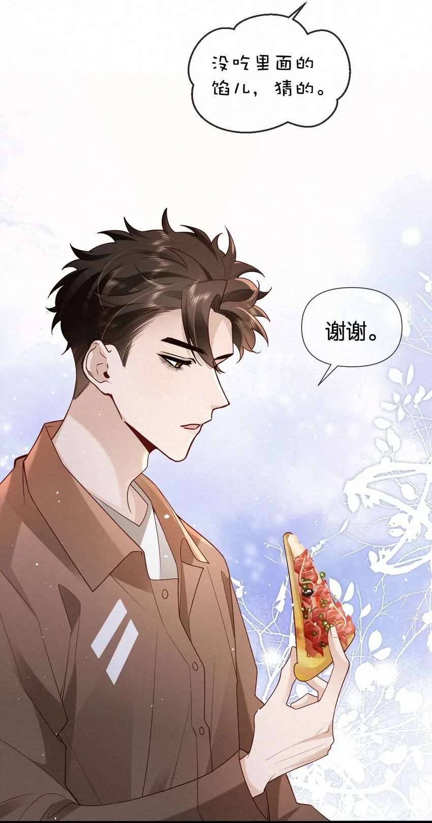 007 不想让你逃离我的视线 第23页