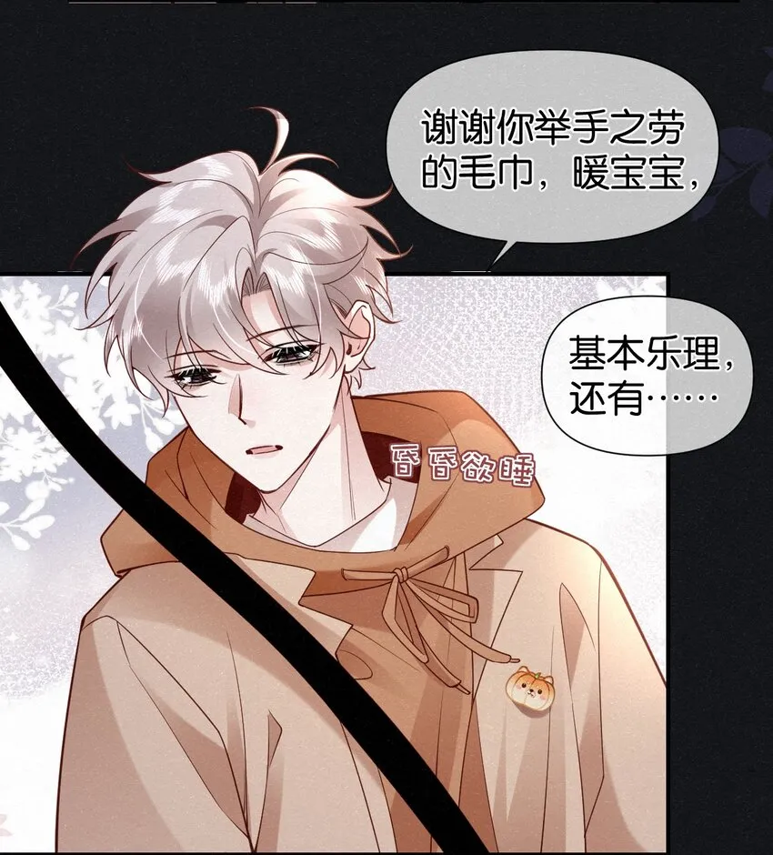 007 不想让你逃离我的视线 第34页