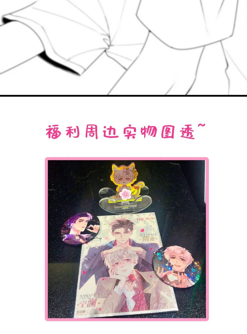 007 不想让你逃离我的视线 第41页