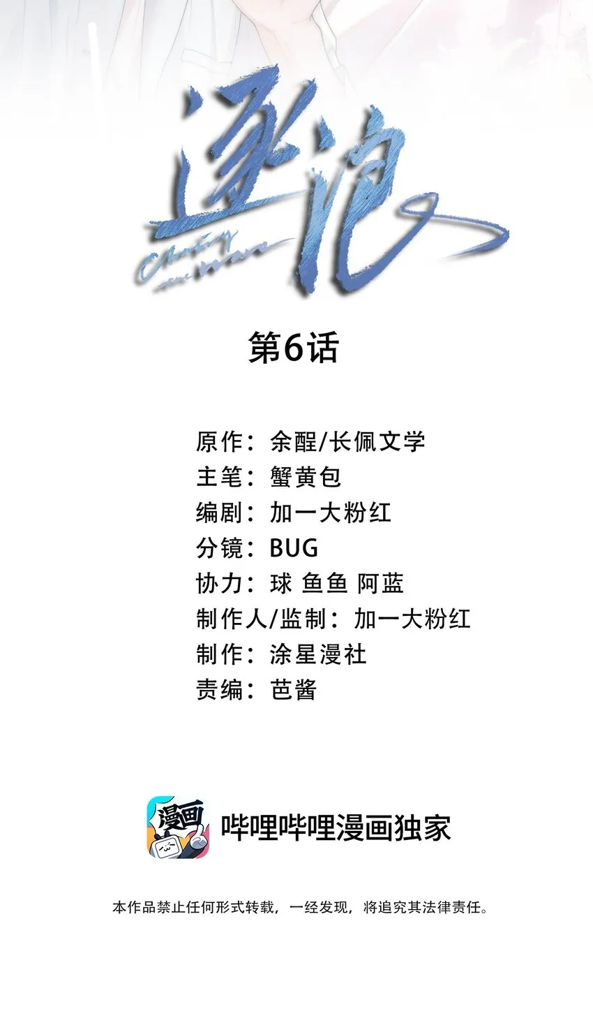 006 熟悉的感觉挥之不去 第2页