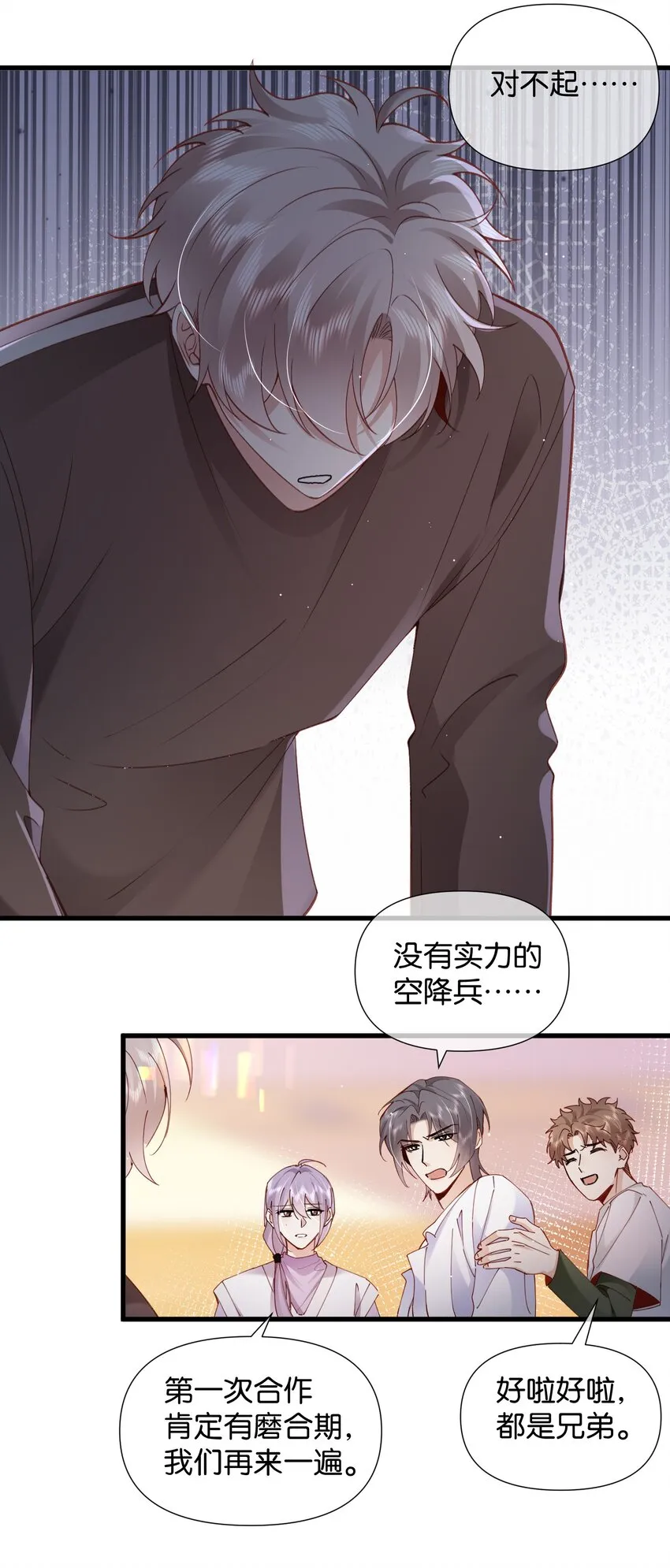 006 熟悉的感觉挥之不去 第3页